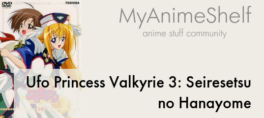 UFO Princess Valkyrie 3: Seiresetsu no Hanayome 
