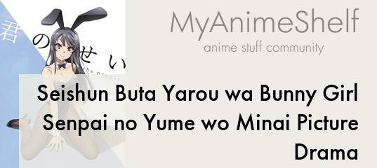 Seishun Buta Yarou wa Bunny Girl Senpai no Yume o Minai - обзор аниме 2018