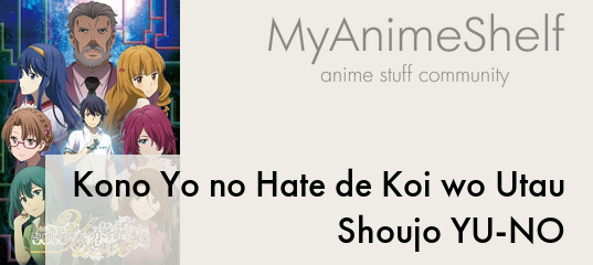 Kono Yo no Hate de Koi wo Utau Shoujo YU-NO Special - My Anime Shelf