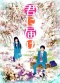 Kimi ni Todoke