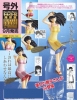 фотография Bottle cap Maison Ikkoku vol.4: Otonashi Kyouko 