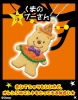 фотография Disney Halloween Cookie Mascot: Winnie the Pooh