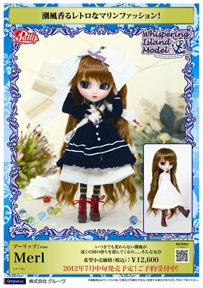 главная фотография Pullip Merl Whispering Island