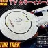 U.S.S. Enterprise NCC-1701-D  White Color TV Image Ver.