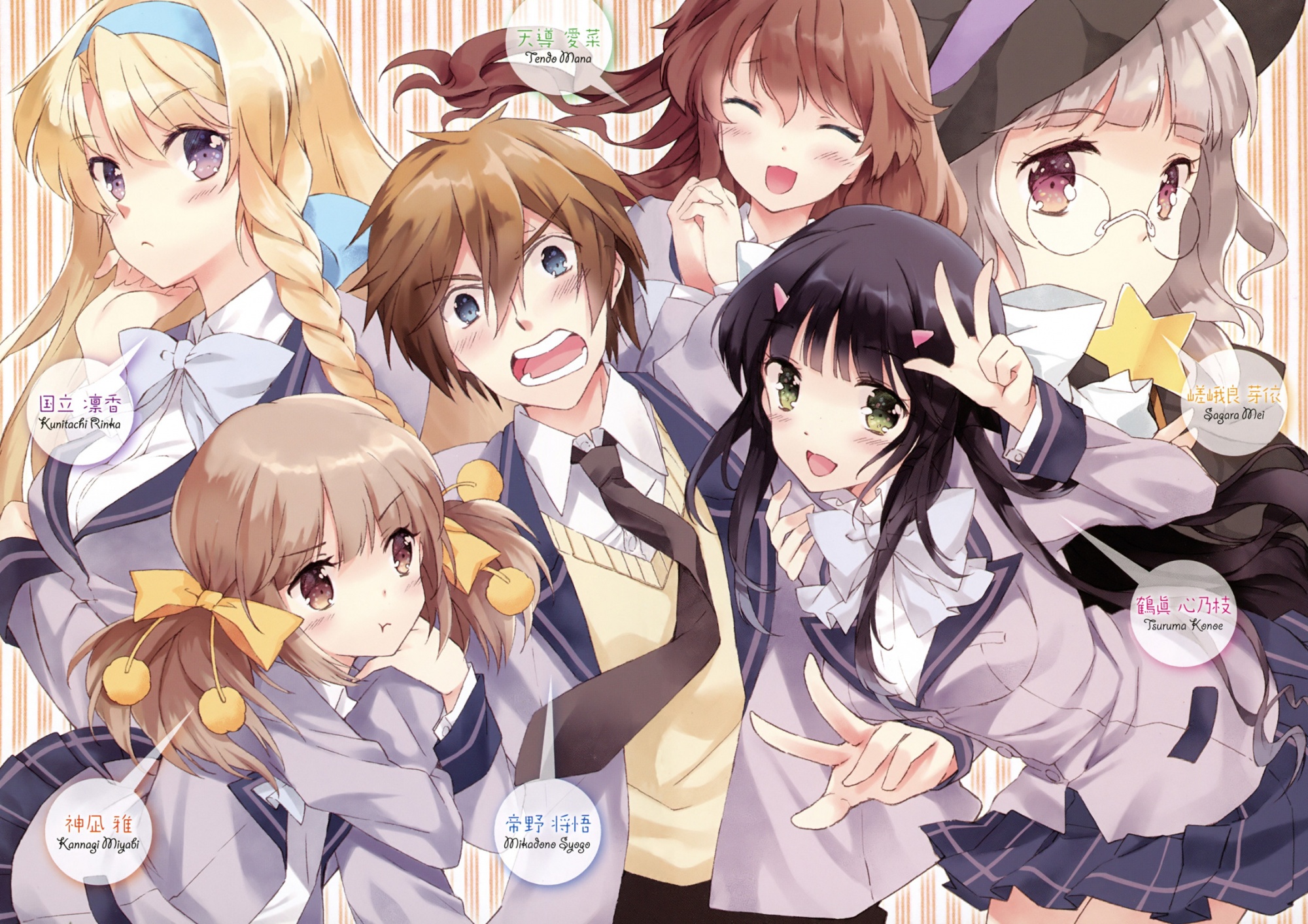 Kono Naka Ni Hitori Imouto Ga Iru Kono Naka ni Hitori, Imouto ga Iru! - My Anime Shelf