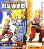 фотография Real Works Dragon Ball Z Chapter of Artificial Human: Son Goku Super Saiyan
