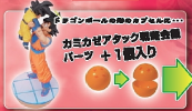 фотография Dragon Ball Capsule Neo The return of Buu: Goku & Goten
