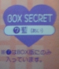 фотография Pocket theater 2 Yuiko Tokumi World Hakkaya Collection Figure 07 Box Secret