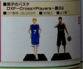 фотография Kuroko no Basuke DXF Figure ~CrossxPlayers~ 2Q Kise Ryouta