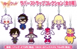 фотография Karneval Rubber Strap: Gareki