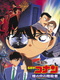 Detective Conan Movie 04: Captured in Her Eyes