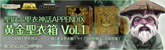 фотография Saint Cloth Myth APPENDIX Gold Cloth Box Vol.1: Aries Cloth Box