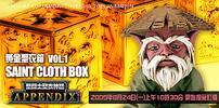 фотография Saint Cloth Myth APPENDIX Gold Cloth Box Vol.1: Aries Cloth Box