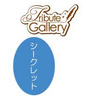 фотография Ichiban Kuji Gintama Tribute Gallery ～Taisetsu Na Ni Hodo Omoku Seoi Gatai～: Secret Chibi Kyun-Chara