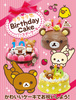 фотография Rilakkuma Birthday Cake: Honey Cake