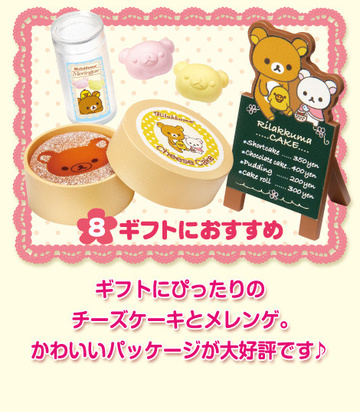 главная фотография Rilakkuma Funwari Cake Shop: A Perfect Gift