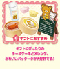 фотография Rilakkuma Funwari Cake Shop: A Perfect Gift