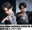 фотография mensHdge technical statue No.3 Levi DX Posing ver.