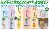 фотография Yotsuba Strap Mascot Trading Figure: Koiwai Yotsuba Rain Ver.