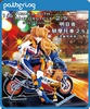 фотография Gathering Asuka with Motocycle 2.5 Blue ver.