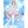 фотография Special Figure Rin Hoshizora Love Wing Bell ver.