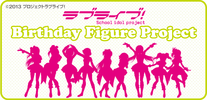 фотография Birthday Figure Project Toujou Nozomi