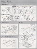 фотография Gundam Operation V Set