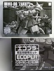 фотография HGUC MS-06F Zaku II ECOpla