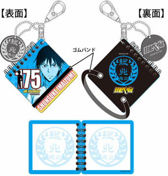 главная фотография Yowamushi Pedal Parapara Strap: Imaizumi Shunsuke