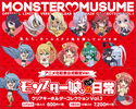 фотография Monster Musume no Iru Nichijou Clear Keychain Collection Vol.1: Lala