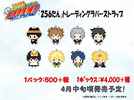 фотография Katekyo Hitman Reborn! 256-tan Trading Rubber Strap: Dino Cavallone