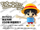 фотография One Piece x Panson Works Chara-Heroes Figure Collection Vol.2: Monkey D. Luffy Secret Ver.