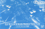 фотография HGRC CAMS-03 Elf Bullock Mass Production Type