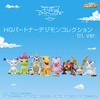 фотография HG Partner Digimon Collection tri. Ver: Gabumon