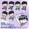 фотография Osomatsu-san Petanko Trading Rubber Strap: Ichimatsu