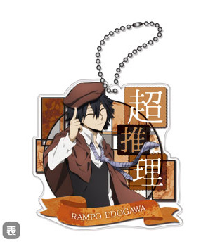 главная фотография Bungou Stray Dogs Acrylic Keychain: Edogawa Ranpo