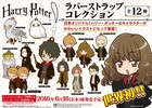 фотография Harry Potter Rubber Strap Collection: Harry Potter