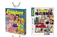 главная фотография One Piece Book Mascot: #5 Freedom