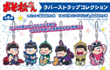 фотография Osomatsu-san Rubber Strap Collection: Karamatsu