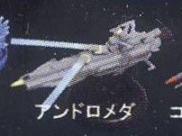 главная фотография Space Battleship Yamato Figure Collection: Andromeda