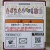 фотография Ichiban Kuji Cardcaptor Sakura ~Sakura's Fortune Magic~: Yue Rubber Strap