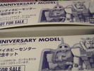 фотография FG RX-78-2 Gundam Anniversary Model