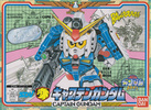 фотография SD Gundam BB Senshi Captain Gundam