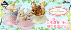 фотография Ichiban Kuji Disney Characters ~Happiness Tea Party~: Thumper & Miss Bunny