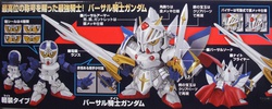 фотография SD Gundam BB Senshi Versal Knight Gundam