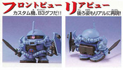 фотография SD Gundam G Generation MS-07B-3 Gouf Custom