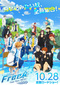 Free! -Take Your Marks-