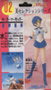 фотография Sailor Moon Beauty Selection: Sailor Mercury