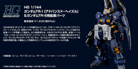 фотография HGUC RX-121-2A Gundam TR-1 [Advanced Hazel] & Gundam TR-6 Expansion Parts