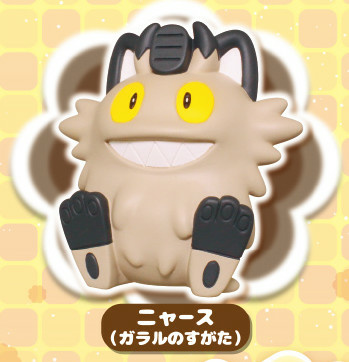 главная фотография Pokemon Funifuni Sofubi Mascot 4: Nyarth Galar Form